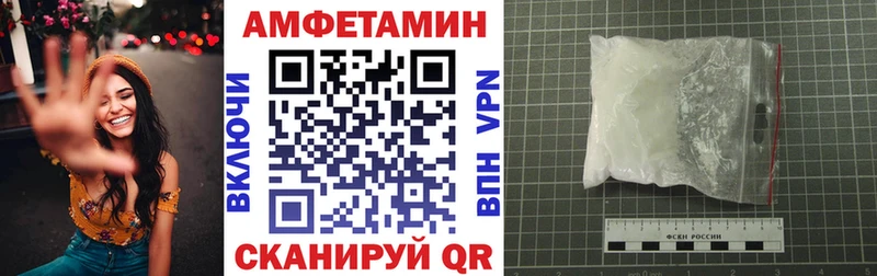 АМФЕТАМИН Розовый Купить Арсеньев