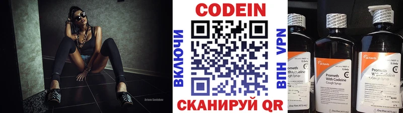 Codein Purple Drank  Купить закладки  Арсеньев 