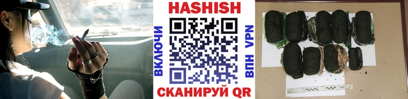 Купить где Арсеньев ГАШИШ хэш