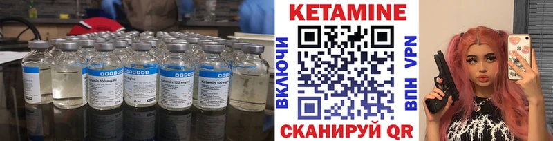 Кетамин ketamine  Купить  Арсеньев 
