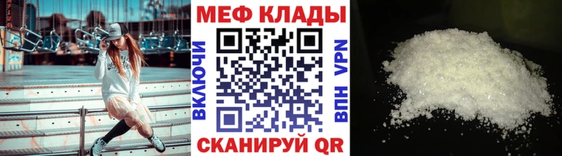 МЕФ кристаллы  Купить где  Арсеньев 