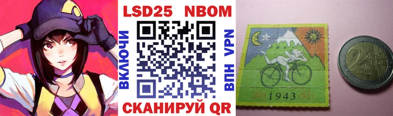Марки NBOMe 1,8мг  Купить закладки  Арсеньев 